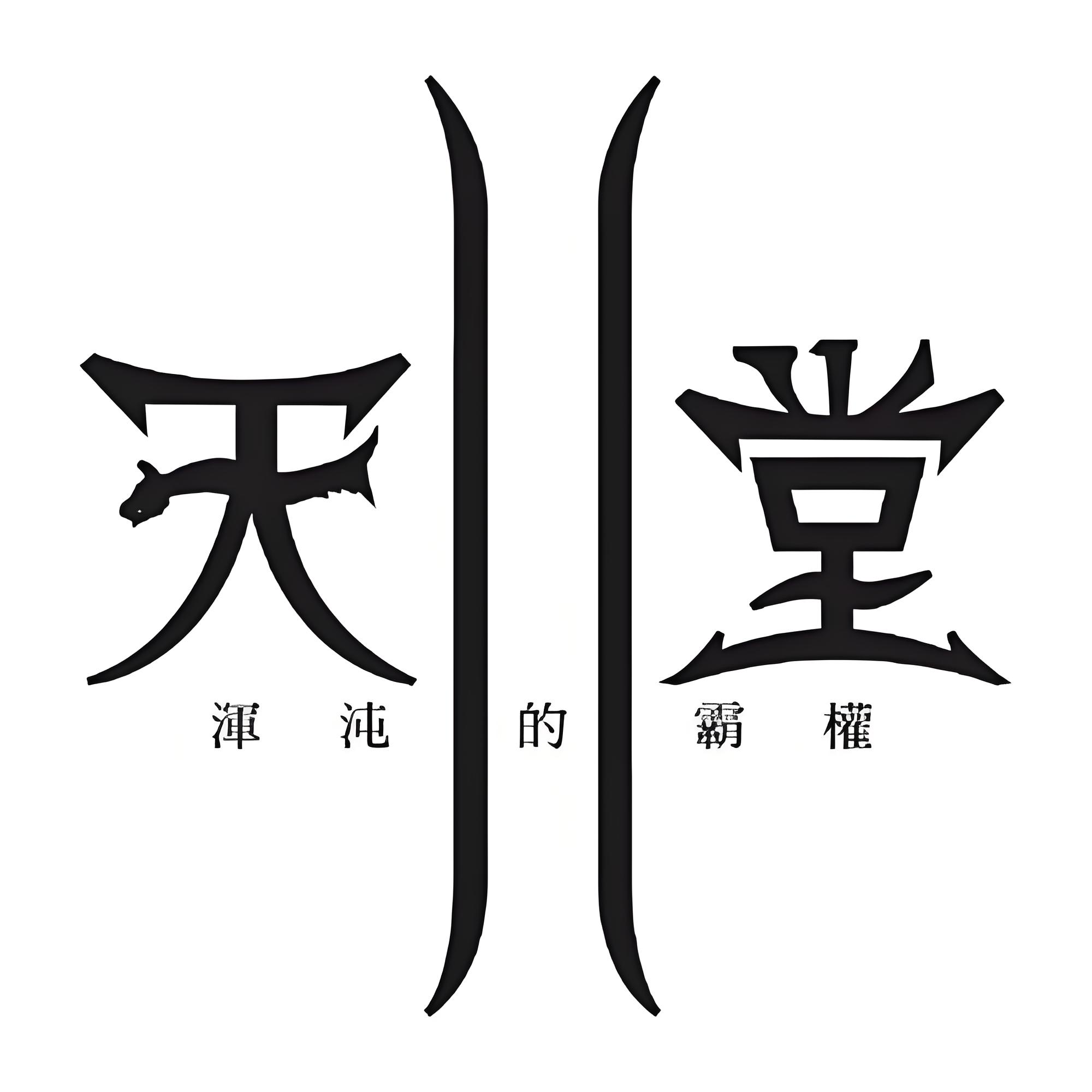 亚丁大陆